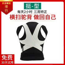 Humpback correction belt male adult female back posture belt Invisible Children and adolescents anti-spine correction artifact