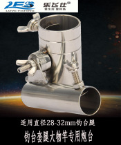 Lefeishi fishing table accessories platform padded stainless steel Universal fishing leg Turret 2-in-one bracket