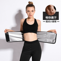Sweat clothing womens suit men and womens fever running sports sweating clothing fitness explosion sweat clothing belt belly sweat clothing women