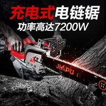 Multifunctional electric I tool Daquan rechargeable high-power household lithium battery handheld outdoor tree cutting saw Wood saw