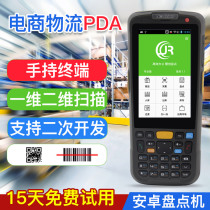 NEWSCAN PDA handheld terminal inventory machine Android scanner Invoicing and storage Universal warehouse logistics bar code data collector gun inventory warehouse fixed assets