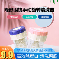 () Kaida manual contact lens washer pupil box companion cleaning remove protein cute portable