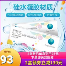 Cooper Optical oxygen cleaning invisible myopia glasses daily throw 30 pieces of silicone hydrogel Cooper flagship store month
