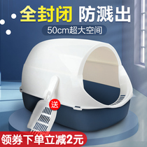 Cat litter basin full semi-enclosed cat toilet large small kitten sand table anti-splash deodorant litter bowl cat supplies