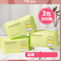 Light makeup Diary series disposable washcloth womens facial cleansing towel facial washing cotton soft towel extraction thickening sterile sterile