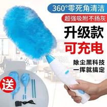 Electric dust duster Electrostatic adsorption household sweep dust gap cleaning artifact Chicken feather Zenzi car blanket