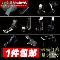 Universal acrylic shoe holder display rack shoe shop adult mens and womens shoes shelf shoe display rack shoe support transparent