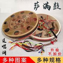 Wenwang Drum Pendings Folk Xiaoqu Northeast Erlang Whip Retro Multifunctional Sacrifice Wear-resistant Two God Drum Decoration