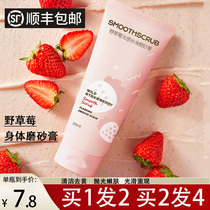 Wild Strawberry Scrub Body Cleansing Muddy White Shiny Whole Body Pimple Exfoliation Goose Skin artifact