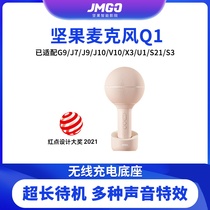(reddot Red Dot Award) nut planet microphone Q1 wireless Bluetooth K song microphone sound listening and singing for nuts G9 J9 J10 V10 X3 U1 S2