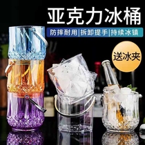 Ice bucket container ice bucket bar acrylic restaurant Home ice block bucket transparent plastic Ice Cube KTV commercial