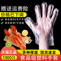 Disposable gloves food grade special catering thickened film children plastic commercial transparent small packaging Womens kitchen