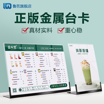 Metal table card milk tea shop menu display card Drink menu design custom stainless steel table card rack Cafe ordering price list Burger shop Fried chicken shop desktop stand card table card table sign table card