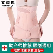 Large size postpartum abdominal band 200kg maternal girdle belt belt for pregnant women Caesarean delivery bondage bondage autumn and winter