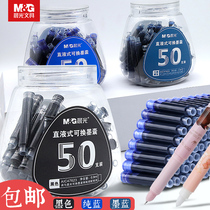 Chenguang ink sac 50 100 pen ink sac can replace erasable pure blue primary school students with blue black ink ink gall third grade special straight liquid blue rigid refill general 0 9ml 47623