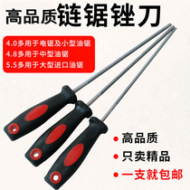 Chain saw Chain file Chain saw Electric chain saw Grinding knife Small round rubbing cutting saw Gasoline saw Chain accessories Steel file knife