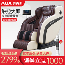 AUX Oaks Massage Chair Full Body Luxury Home Fully Automatic Small Space Luxury Cabin Electric Multifunction