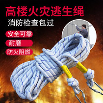 High-rise emergency escape set fire safety rope home fire lifeline high-rise climbing survival rope descent