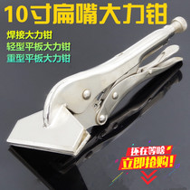 Flat round high-force pliers quick welding clamping pliers 10 inch woodworking clamp flat jaw flat mouth fixing multi-function