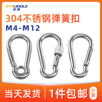 304 stainless steel spring buckle mountaineering buckle safety buckle strap female standard type M4 M5 M6 M7 M8