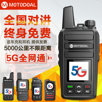 Moto National walkie-talkie 4G outdoor 5000km card handheld high-power fleet 5G full Netcom walkie-talkie