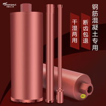 Diamond concrete rhinestone drill bit air conditioning water grinding drill wall water drilling rig 63 dry quick hole opener artifact