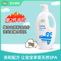 Crocodile Baby Children Shampoo water body lotion The two-in-one newborn baby baby wash the camelly tea oil official