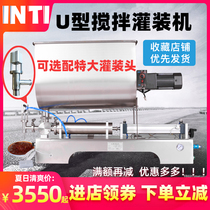 Yintai enhanced version of Automatic pneumatic U-shaped mixing paste filling machine hot pot bottom material Laoganma granule sauce chopped pepper chili sauce bean paste dog food quantitative distribution machine supports custom-made