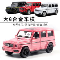 Childrens Mercedes-Benz off-road G63 return alloy car model double door boys and girls toy decoration gifts 1