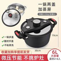 OSFE low pressure pot soup pot micro pressure pot household explosion-proof pressure cooker multi-lid pressure cooker gas induction cooker Universal