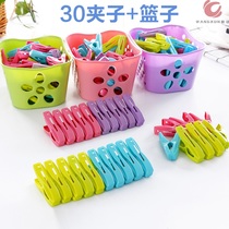 Drying household clothes fixing socks small clip clip cool clothes clip windproof plastic multi-function