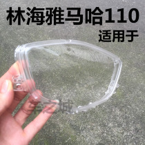 Suitable for Linhai Yamaha curved beam motorcycle accessories LYM110 Xifa C8 instrument glass mirror odometer case