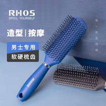 RHS comb for mens massage styling ribs comb hair stylist fluffy artifact hairdresser hair oil comb