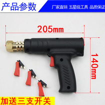 Automobile sheet metal repair machine gun handpiece accessories sheet metal shaping machine gun head welding gun shape repair machine gun
