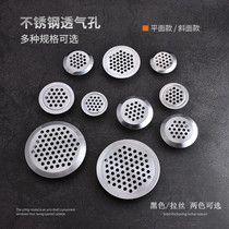 Stainless steel ventilation hole cabinet door ventilation hole ventilation net decorative cover shoe cabinet wardrobe natural gas hole cover round 5070