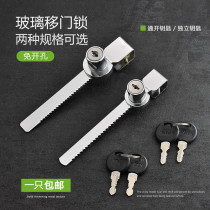 Sawtooth lock glass push-pull cabinet door lock display cabinet filing cabinet glass cabinet table lock shift door lock window lock saw tooth lock