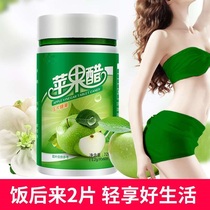Weight loss candy Weight loss rapid apple cider vinegar tablets Candy sports violent thin thin artifact Womens household solid