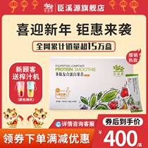 Chenxiyuan polypeptide complex protein fruit satiety low fat meal replacement powder 1200g 60 bag box