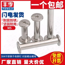 M4M 5mm 304 stainless steel sub-female rivet butt screw nut album account nail lock recipe screw screw
