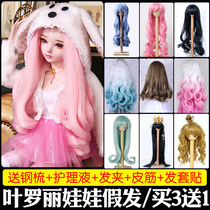 60cm leaf Luoli doll wig set 3 points bjd night Loli hair Babi Kitty fake hair head cover cm