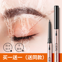 Waterproof sweatproof long-lasting non-bleaching eyebrow pencil for womens very fine beginner swimming special flagship store official