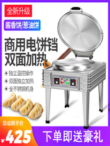 Orangsa electric cake pan commercial Scone frying pan stall automatic sauce cake lasagna pancake baking machine
