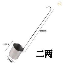 Oil extract rust steel wine household long handle wine spoon medicine wine hanging scoop wine oil