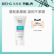 (Tmall U first) BIO-G high muscle can Deep clean amino acid Facial Cleanser 30g Double 11 repo coupon