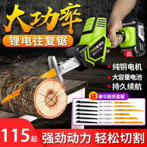 Yingshi An lithium rechargeable reciprocating saw Electric saber saw multi-function household small outdoor handheld chainsaw
