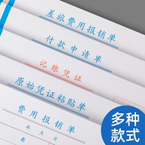 10 packs of Xima payment Payment voucher Approval Form Payment Voucher General Form Notice form Application for payment Handwritten Financial supplies Office accounting certificate