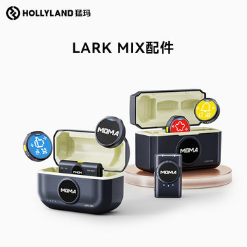猛玛LARKMIX领夹麦-猛玛LARKMIX领夹麦促销价格、猛玛LARKMIX领夹麦品牌