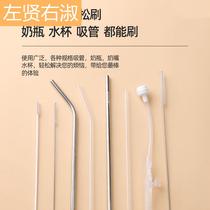 Straw brush Bottle straw brush Cleaning brush Slender cleaning scrub Brush for washing straw Thickened lengthened set