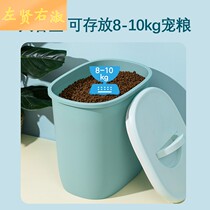 Cat Food Storage Barrel Pet Storage Barrel Sealed Moisture Protection Dog Food Storage Tank Kitty Food Storage Tank