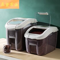 Cat Food Storage Barrel Pet Food Storage Grain Storage Sealed Moisture-proof box containing dog food Seats Sealed Barrel Grain Barrel